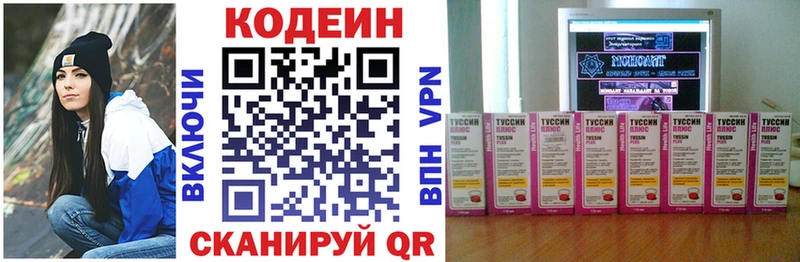 Купить закладки  Углегорск  Codein напиток Lean (лин) 