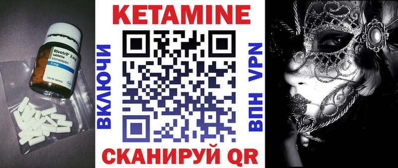 Кетамин VHQ Углегорск
