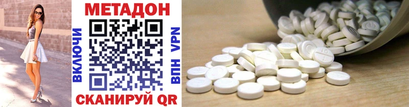 Купить  Углегорск  МЕТАДОН methadone 